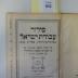 F 233 27: Siddur avodat Yisra'el : be-otiyot gdolot me'irat eyna'im (1938)