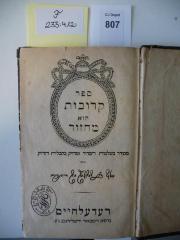 F 233 412: Seder kruvot hu machsor. (1866)