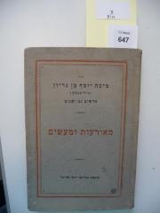 R Bin : Sipurim : Helek 2: Me'ora'ot ve-ma'asim.  (1923)