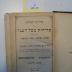 F 233 117: Seder yeme ha-selihot : kolel selihot mi-kol ha-shanah, ke-minhag ha-medinat polen, behmen, mehren ve-ungarn (1883)