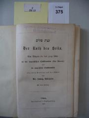 F 235 23: 'Atsat shalom : der Rath des Heils ; eine Gabe für das ganze Leben an den israelitischen Confirmanden (Bar Mizwah) und die israelitische Confirmandin oder beim Austritt aus der Schule (1867)