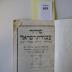 F 233 338: Sidur avodat yisrael (1945)