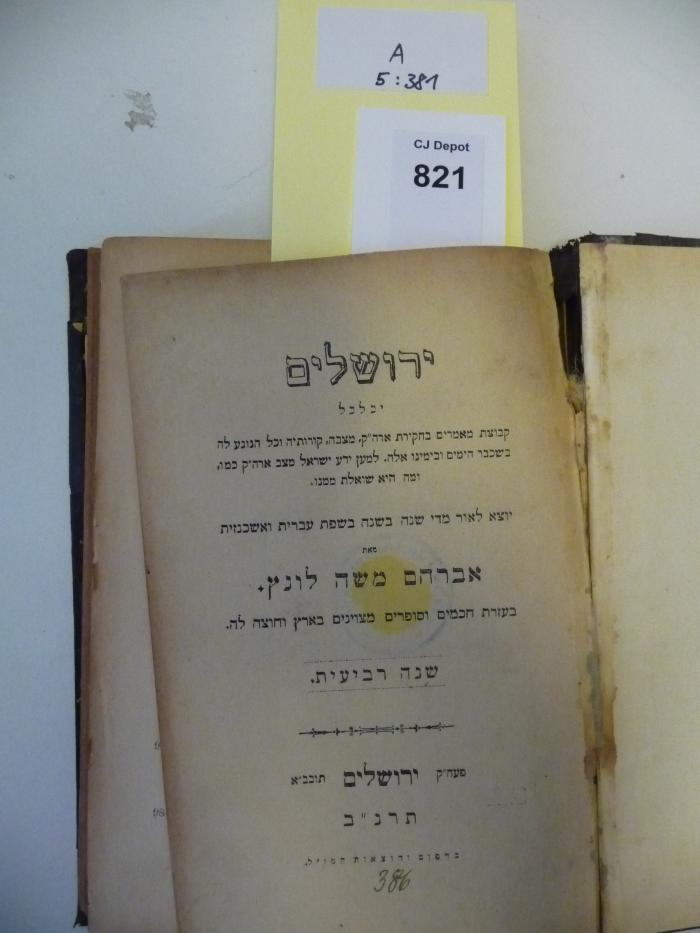 A 5 381:  Yerushalayim : yikhalkhel kvutsat ma'amarim be-hakirat erets ha-kodesh, mitsvah, korotehah ve-khol ha-nogah lah. Shanah revi'it. (1892)