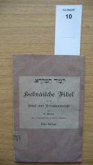 H0 84: Hebräische Fibel : für den Schul- und Privatunterricht (1904)