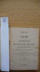 H0 83: Lehrbuch der Hebräischen Sprache für Schul- und Selbstunterricht : Sefat amenu, 1. Teil  (1920)