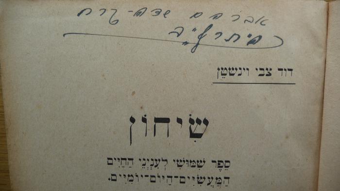 - (Sadeh-Kerach, Abraham), Von Hand: Autogramm; 'Abraham Sadeh Kerach 5682 [1922]'. 