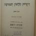 H0 99: Dikduk ha-lashon ve-shimushah (1926)