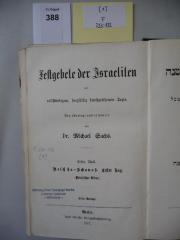 F 233 132 1-4: Festgebete der Israeliten : mit vollständigem, sorgfältig durchgesehenem Texte.  (1877)