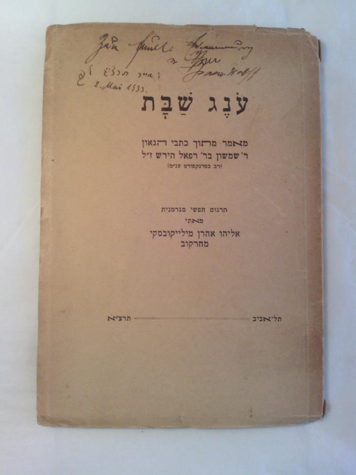 Asch0092 : ענג שבת : מאמר מתוך כתבי הגאון ר׳ שמשון בר׳ רפאל הירש ז׳׳ל

 (1931)