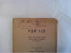 - (Wolff, Isaac ), Von Hand: Name, Datum, Widmung; 'Zur freundl. Erinnerung an [Hrn] Isaac Wolff
י׳ אייר תרצ׳׳ג לפ׳׳ק
2. Mai 1933'. 