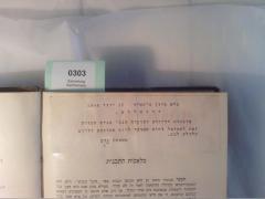 - (Sefrai, Shemuʾel ;Sefrai, Ḥaya ;Familie Garb), Etikett: Name, Datum, Widmung; 'כײא סיון ה׳תשײד  12 יוני 1944
ירושלים
ברגשות ידידות והוקרה הנני מגיש תשורה
זאת לשמואל וחיה ספראי ליום חתונתם וליום
כלולת לבם 
משפחת גרב

[ 12 Juni 1944] '. 