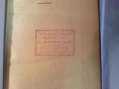- (Huṭner, Yehudah Leiv), Stempel: Buchhändler, Ortsangabe, Name; 'מבית מסחר הספרים של הר׳
יהודה ליב הוטנער
ווארשא, פראנצישקאנער 24
R.I.L. Hutner
Warszawa, Franciszkanska 24

Mi-bet misḥar ha-sefarim shel ha-R. 
Yehuda Leib Hutner
Warshaʾ, Frantsiśḳaner 24
R.I.L. Hutner
Warszawa, Franciszkanska 24'. 