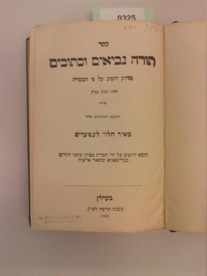 Asch0325 : ספר תורה נביאים וכתובים ׃ מדויק היטיב על פי המסורה


 (1908);- (unbekannt), Stempel: Name; '[... ]'. ;- (unbekannt), Von Hand: Signatur; '001 / E9'. 