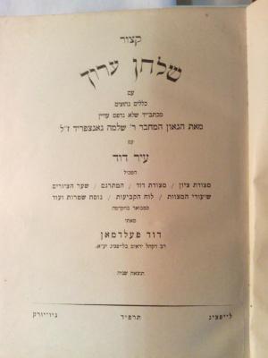 Asch0357 : קצור שלחן ערוך ׃ עם עיר דוד

 (1924)