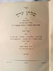 Asch0357 : קצור שלחן ערוך ׃ עם עיר דוד

 (1924)