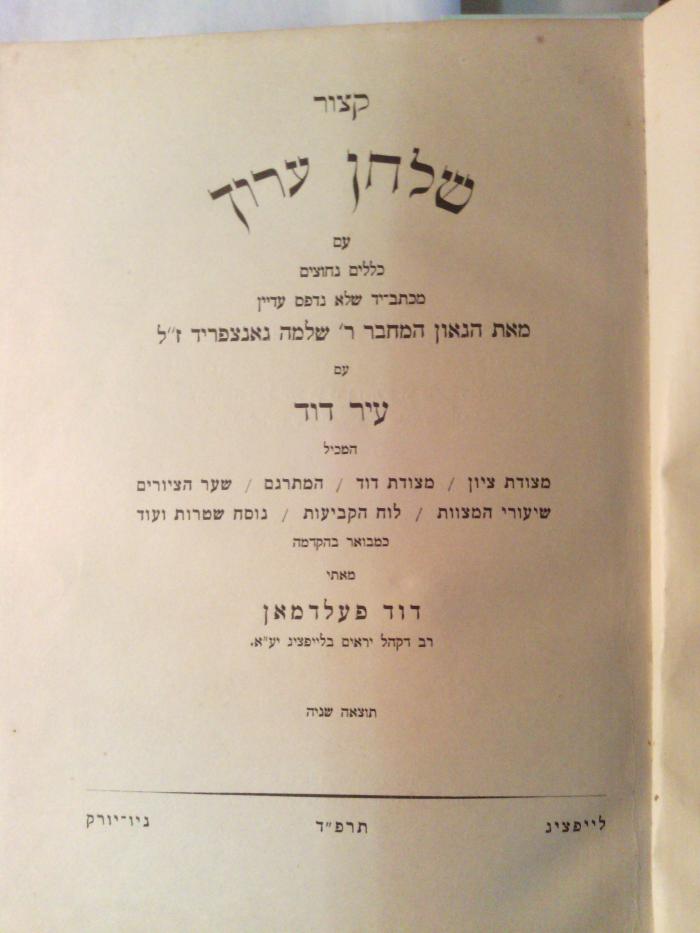 Asch0357 : קצור שלחן ערוך ׃ עם עיר דוד

 (1924)