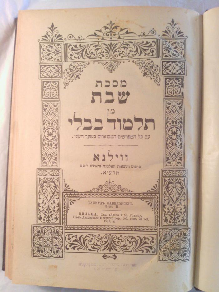 Asch1040 : מסכת שבת מן תלמוד בבלי

 (1911)