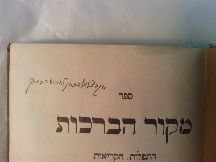 Asch0968 : ספר מקור הברכות : התפלות, הקריאות

 (1910);- (Lauterbach, Jacob Z. ), Von Hand: Autogramm; 'יעקב צ[..א..] הכהן לווטערבוך 

'. 