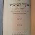 Asch0968 : ספר מקור הברכות : התפלות, הקריאות

 (1910)