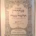 Asch1042 : מסכת : סנהדרין מן תלמוד בבלי

 (1911)
