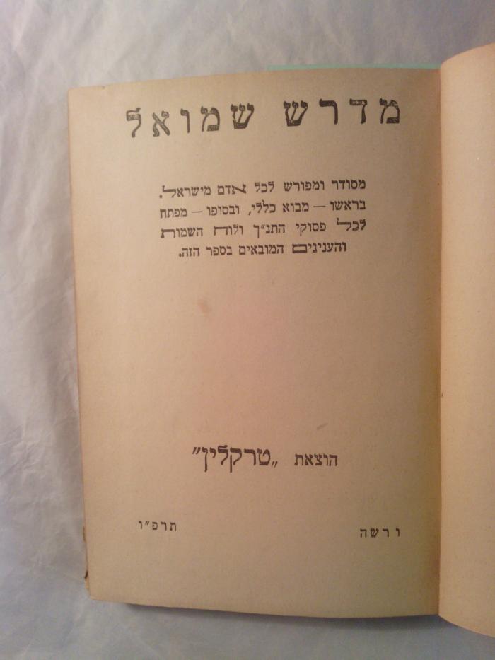 Asch1118 : מדרש שמואל
 (1926)