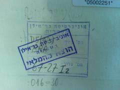 - (Bibliothek Universität Bar Ilan), Stempel: Signatur, Besitzwechsel; 'R943 (-924)(03)
אונוברסיטה בר אילן
הספריה
מס׳ טיון : (43)D5
BRA
מס׳ סדור : 67-27 I2
: 016 = 30'. 