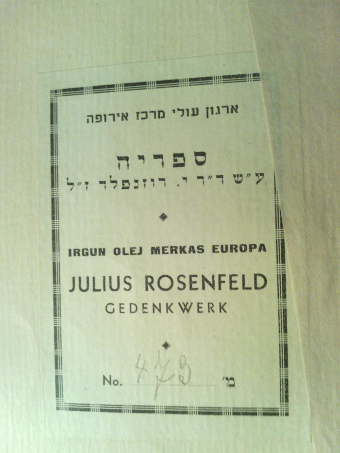 Asch3256 : Isidor : Ein Buch des Gedenkens an gefallene Wächter und Arbeiter im Lande Israel (1920);- (Rosenfeld, Julius;Irgun oley merkaz Europah), Etikett: Motto, Exlibris, Signatur, Name; 'ארגון עולי מרכז אירופה
ספריה
ע׳׳ש ד׳׳ר י. רוזנפלד ז׳׳ל
Irgun olej merkas Europa
Julius Rosenfeld
Gedenkwerk
No. 473  מ׳'. 