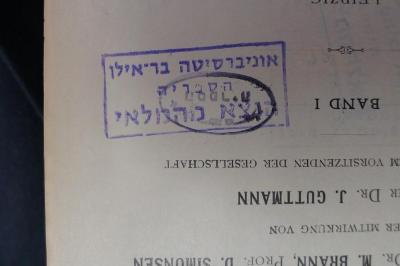Asch4079 : Moses Ben Maimon : Sein Leben, seine Werke und sein Einfluss : zur Erinnerung an den siebenhundertsten Todestag des Maimonides  (1908);- (Bibliothek Universität Bar Ilan), Stempel: Ortsangabe, Name; 'אוניברסיטה בר-אילן
הספריה
הוצא מהמלאי'. ;- (Bibliothek Universität Bar Ilan), Stempel: Ortsangabe, Name; 'אוניברסיטה בר-אילן
הספריה'. 