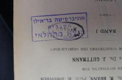 - (Bibliothek Universität Bar Ilan), Stempel: Ortsangabe, Name; 'אוניברסיטה בר-אילן
הספריה
הוצא מהמלאי'. 