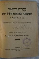 Asch4166 : מנורת המאור = Der lichtspendende Leuchter : Eine Sammlung der jüdischen Ethik aus Bibel und Talmud von R. Isaak Aboab 

 (1920)