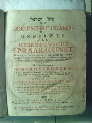 Asch3533 : מהר ישראל = De bruitschat Israels, of onderwys der Hebraeeuwsche spraak-kunst...

 (1741)