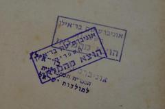 - (Bibliothek Universität Bar Ilan), Stempel: Name, Besitzwechsel: makuliert; 'אוניברסיתה בר-אילן
הספריה
הוצא מהמלאי'. 