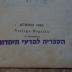 Asch4361 : Der Jerusalemische Talmud in seinen haggadischen Bestandtheilen zum ersten Male in's Deutsche übertragen (1880)