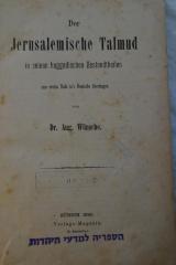 Asch4361 : Der Jerusalemische Talmud in seinen haggadischen Bestandtheilen zum ersten Male in's Deutsche übertragen (1880)