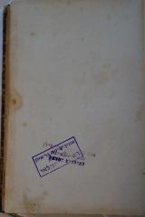 - (Bibliothek Universität Bar Ilan), Stempel: Besitzwechsel: ungültig, Name; 'אוניברסיתה בר-אילן
הספריה הסמנטיונית
לתולדות ישראל'. 