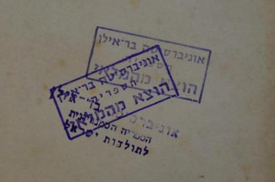 Asch4361 : Der Jerusalemische Talmud in seinen haggadischen Bestandtheilen zum ersten Male in's Deutsche übertragen (1880);- (Bibliothek Universität Bar Ilan), Stempel: Name, Besitzwechsel: makuliert; 'אוניברסיתה בר-אילן
הספריה
הוצא מהמלאי'. ;- (Bibliothek Universität Bar Ilan), Stempel: Ortsangabe, Besitzwechsel: ungültig, Name; 'אוניברסיתה בר-אילן
הספריה הסמנטיונית
לתולדות ישראל'. 