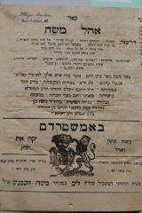Asch1417 : ספר אהל משה : דרשות נחמדות ומחשבות נכבדות 

 (1758)