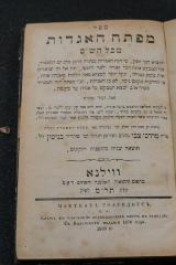 Asch1431 : ספר מפתח האגדות מכל הש׳׳ס

 (1880)
