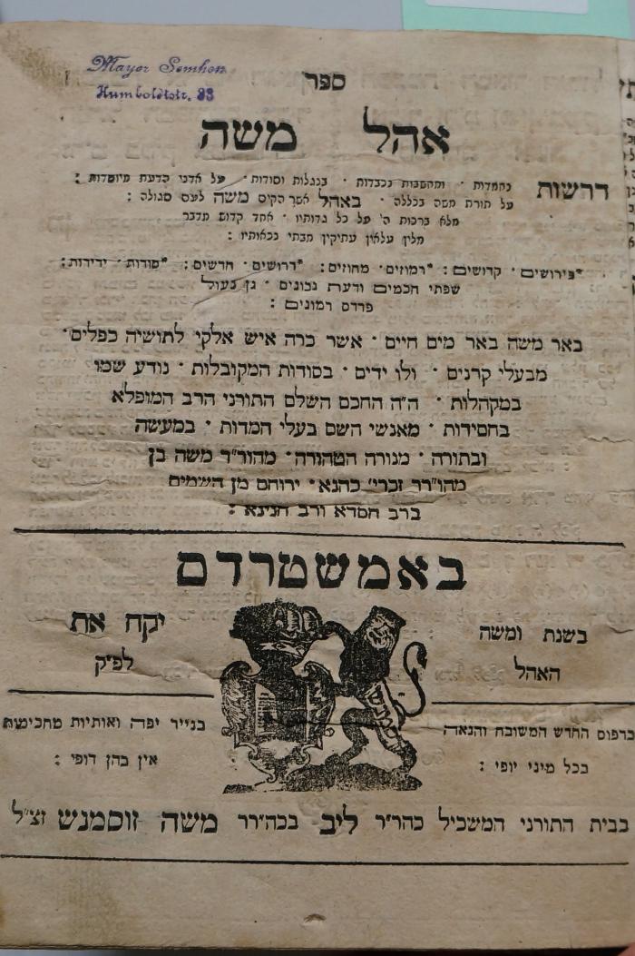 Asch1417 : ספר אהל משה : דרשות נחמדות ומחשבות נכבדות 

 (1758)