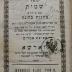 Asch1413 : מדרש רבות : ספר שמות : עם פירוש מתנות כהונה

 (1851)