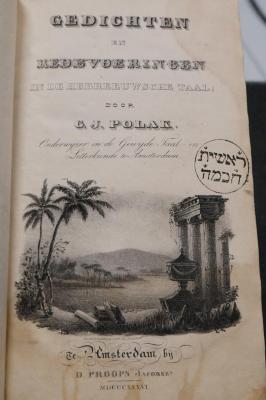 Asch1433 : Gedichten en Redevoeringen in de Hebreeuwsche taal (1836)