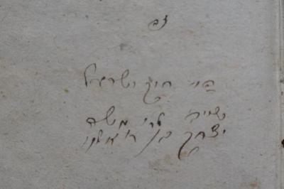 Asch1428 : ספר חק לישראל בראשית  

 ([1740]);- (Eshen, Mosheh Yitsḥaḳ), Von Hand: Name, Widmung; 'ט
הי' חוק ישראל
שייך לרי משה
יצחק בן ר' אשנו'. 