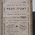 Asch1433 : Gedichten en Redevoeringen in de Hebreeuwsche taal (1836)