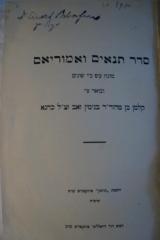 02A.018937 : סדר תנאים ואמוריאם = Seder Tannaim weAmoraim : auf Grund mehrerer veröffentlichter und nichtveröffentlichter Texte bearb., übers., mit Einleitung und erklärenden Noten versehen 

 (1935)