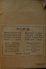 - (Jiddische Zentralbibliothek Warschau), Papier: Name, Ortsangabe, Datum, Widmung; 'מתנה

מספרי ישראל
בפולין שנצלו
מן ההשמדה בשנות
הכליון ת׳׳ש תש׳׳ה

פון די יידישע ספרים אין פולין
וואס זיינען ניצל געווארן פון דער
פארניכטונג אין די אומקום יארן
1939 - 1945

הספריה המרכזית
בורשח
שע׳׳י הועד המרכזי ליהודי
פולין
ועד הקהלות הקדושות
בפולין

צענטראלע יידישע
ביבליאטעק אין ווארשע
ביים צענטראל קאמיטעט
פון די יידן אין פולין
פארכאנד פון יידישע
רעיגיעזע קהלות אין פולין
תש׳׳ח - 1947

'. 