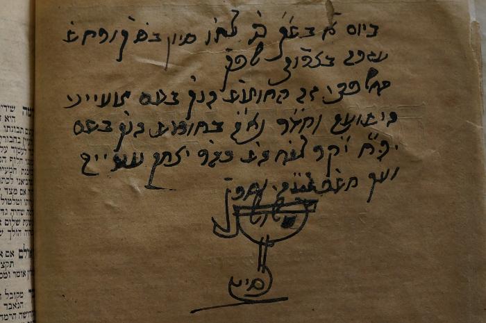 02A.019217 : ספר מעיני הישועה : פרוש על ספר דניאל

 (1860);- (Ben Hamou, Yaya ), Von Hand: Name, Datum, Widmung, Abbildung; 'ביום ז׳ בש''ן ב׳ לתן סיון בס נופחש
זפב דזרוץ שפן
כחשפצי גב החותוש בנך דעס טעייני
פישועג וקע׳׳ר נחים בחומע בנק דעס
כ׳׳ח יקר לא פ׳׳ש פגף יזחק עמיי1 
ועך מש׳כ محمد ומפן
שישן 
מימ

Mohammed [arab.]'. 