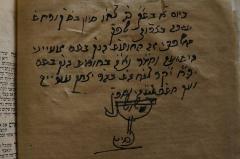 - (Ben Hamou, Yaya ), Von Hand: Name, Datum, Widmung, Abbildung; 'ביום ז׳ בש''ן ב׳ לתן סיון בס נופחש
זפב דזרוץ שפן
כחשפצי גב החותוש בנך דעס טעייני
פישועג וקע׳׳ר נחים בחומע בנק דעס
כ׳׳ח יקר לא פ׳׳ש פגף יזחק עמיי1 
ועך מש׳כ محمد ומפן
שישן 
מימ

Mohammed [arab.]'. 