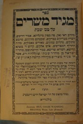 02A.019619 : ספר מגיד משרים : על מס׳ שבת 

 (1937)