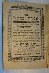 27A.001761	
27 A .001761 : ספר אגרת מוסר

 (1926)