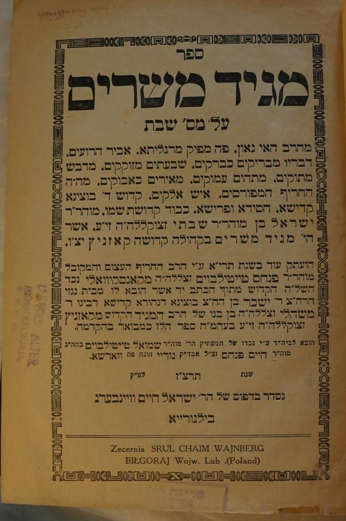 02A.019619 : ספר מגיד משרים : על מס׳ שבת 

 (1937)